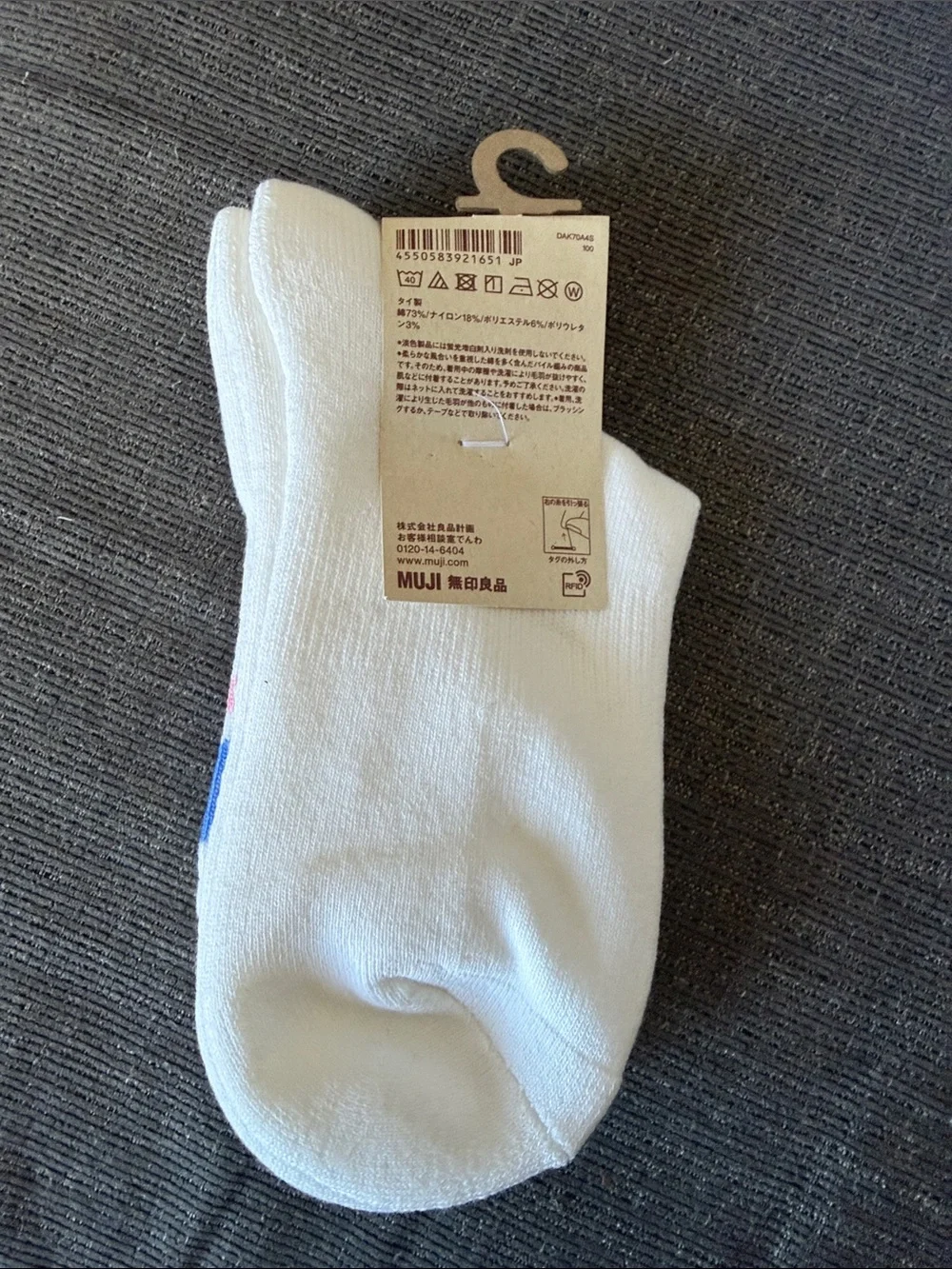 Muji 25 27cm
